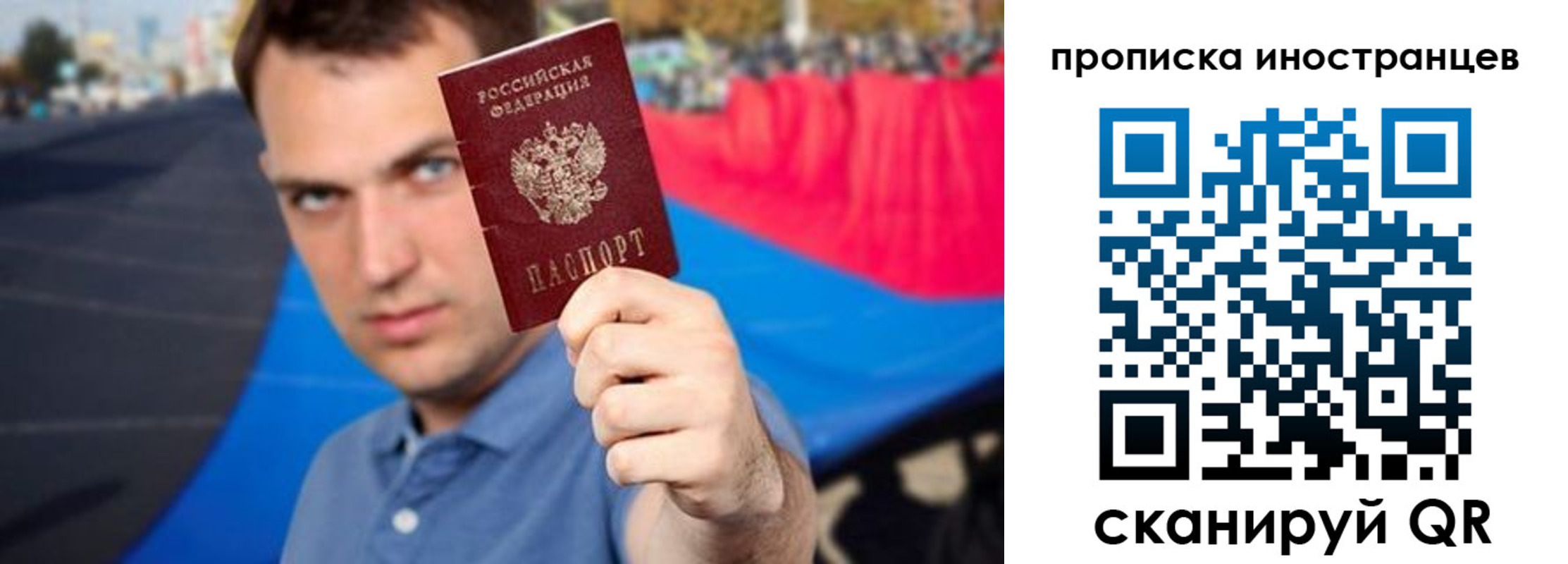 где прописаться в Рязани