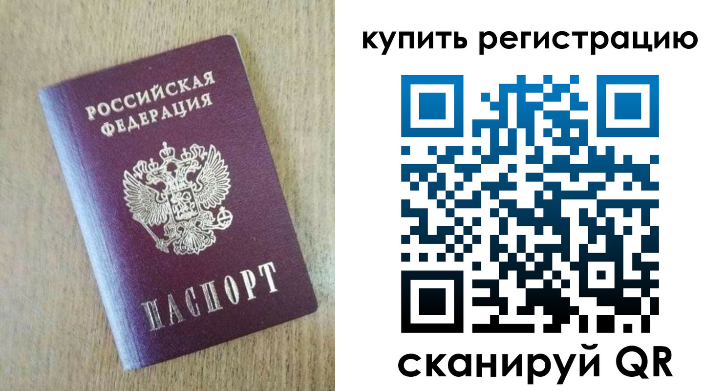 временная регистрация недорого в Рязани