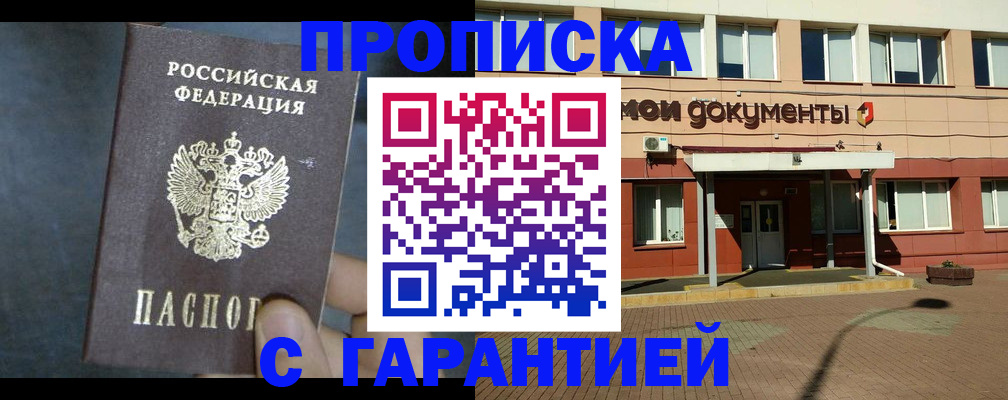 пропишу в квартире в Рязани