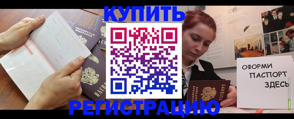 временная прописка в Рязани