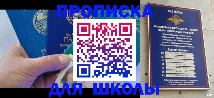 прописка штамп в Рязани