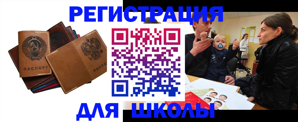 прописка ребенка в Рязани
