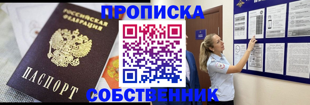 прописка для кредита в Рязани